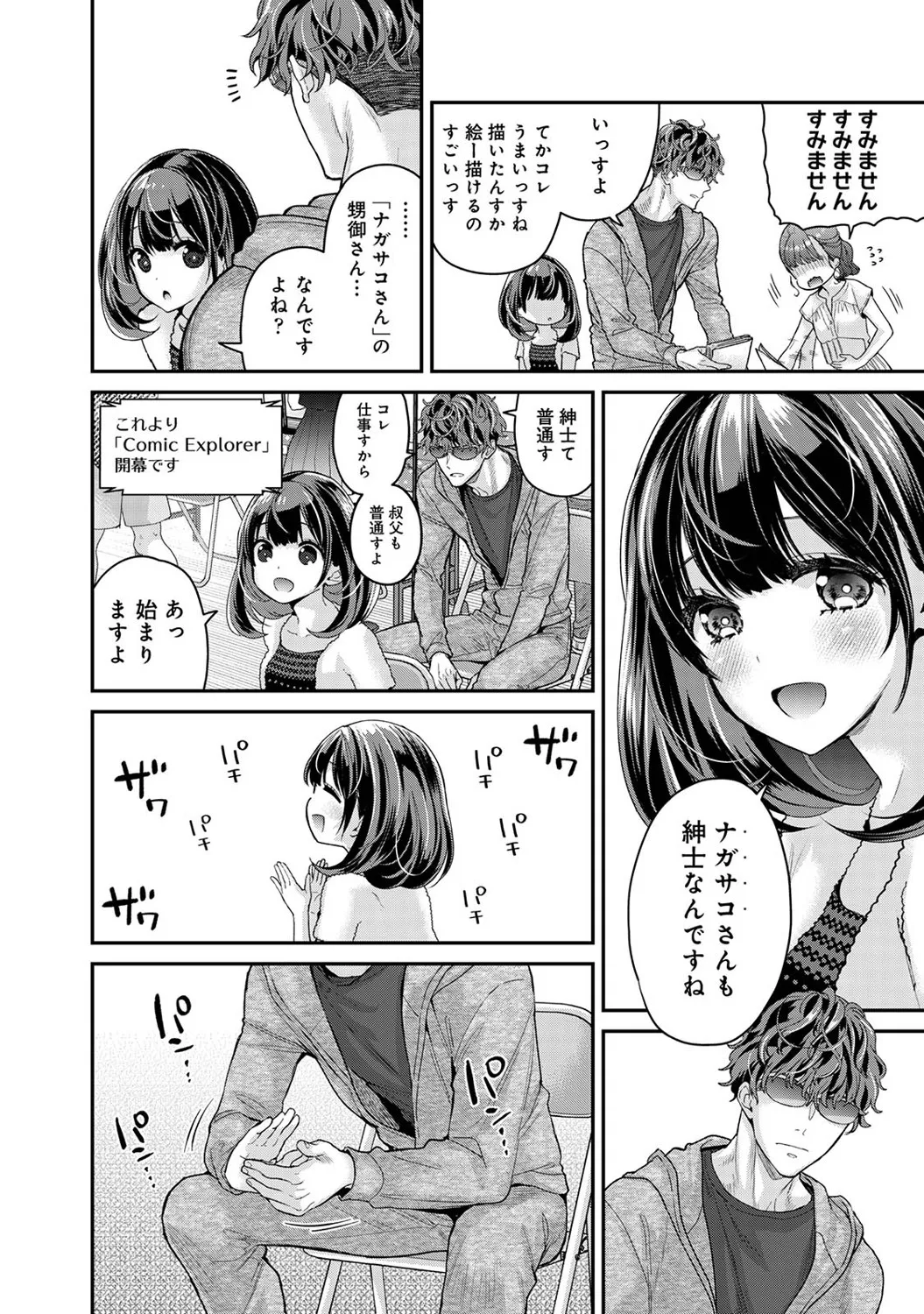 アナンガ・ランガ Vol. 121