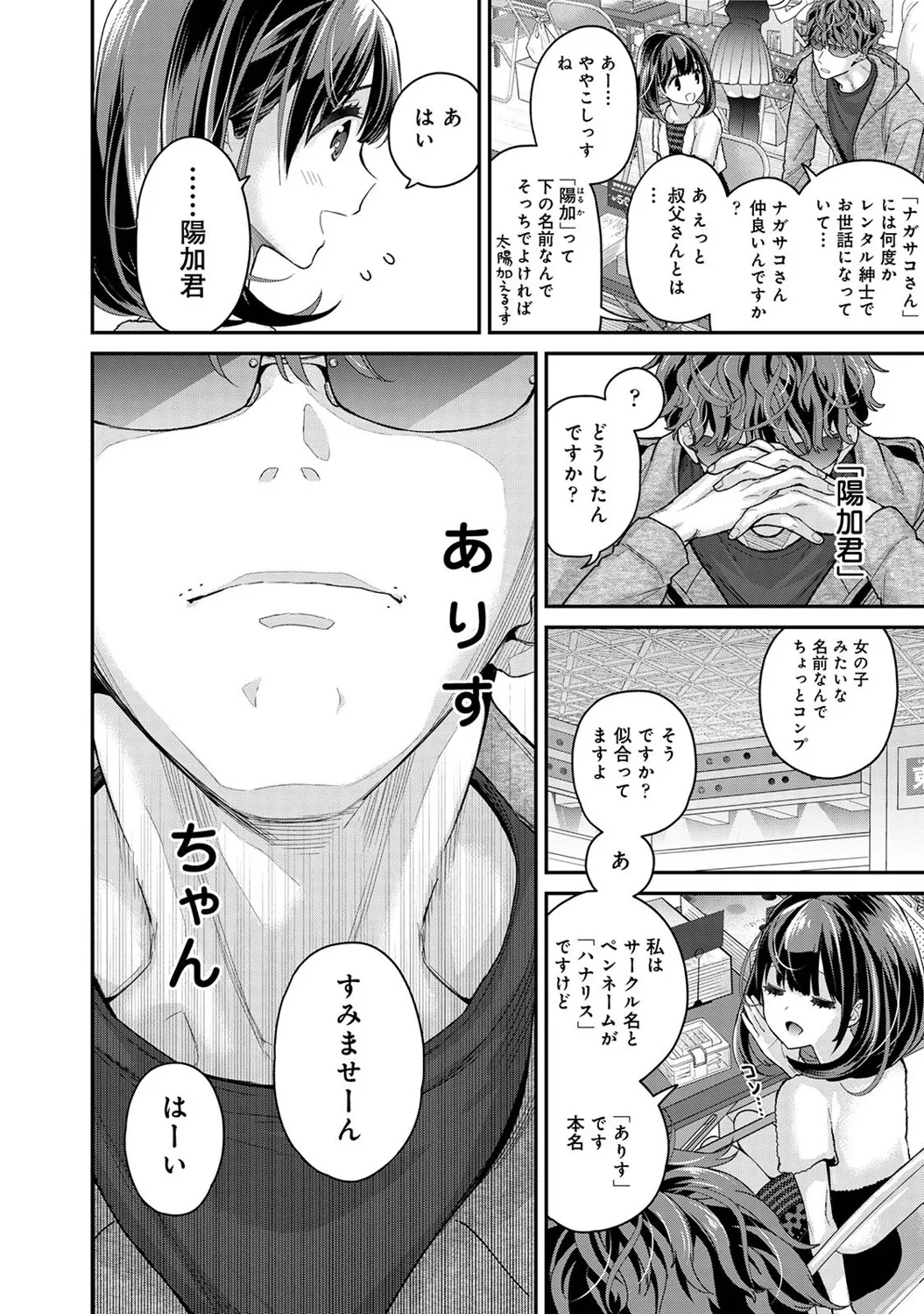アナンガ・ランガ Vol. 121