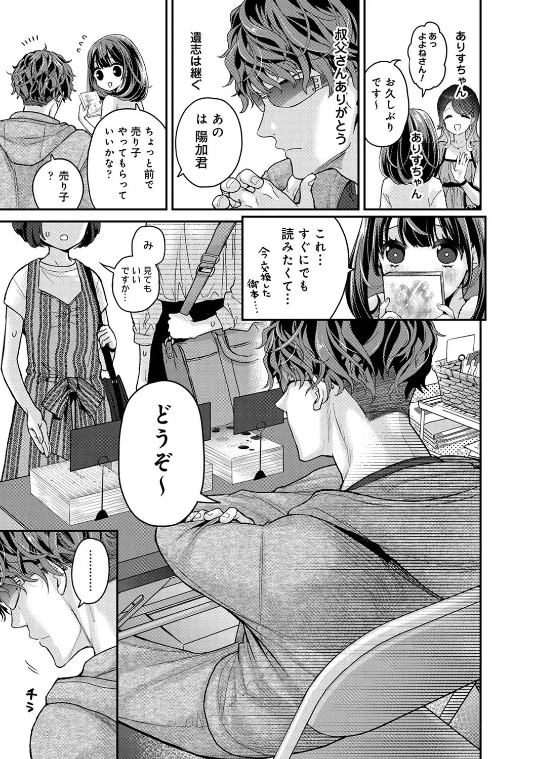アナンガ・ランガ Vol. 121