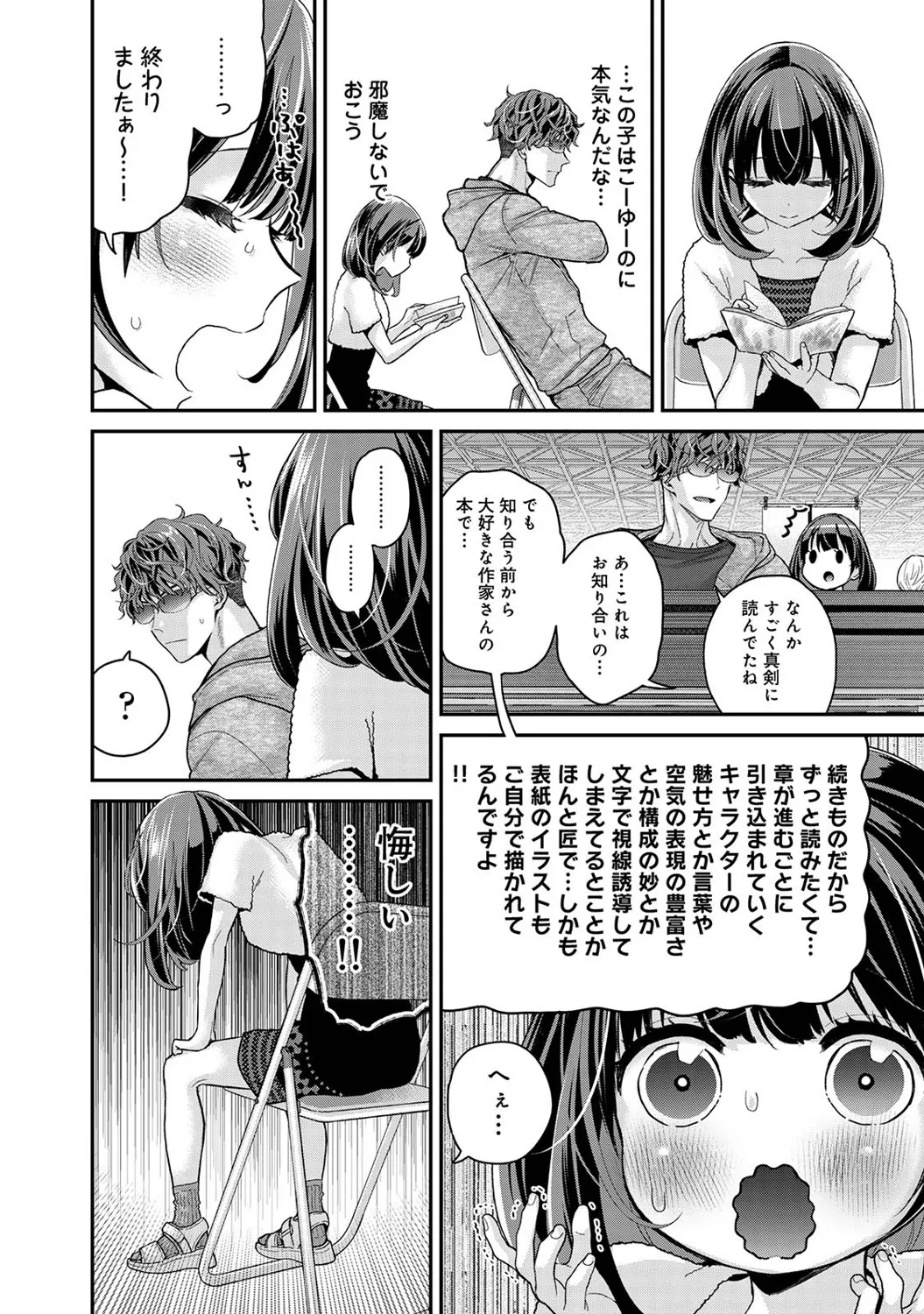 アナンガ・ランガ Vol. 121