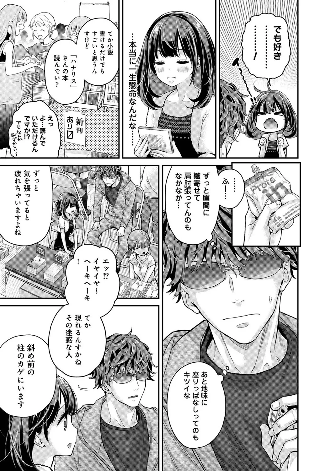 アナンガ・ランガ Vol. 121