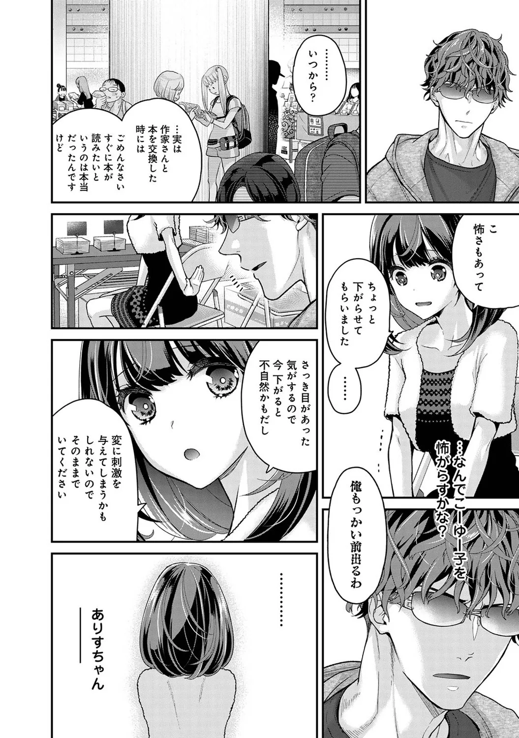 アナンガ・ランガ Vol. 121