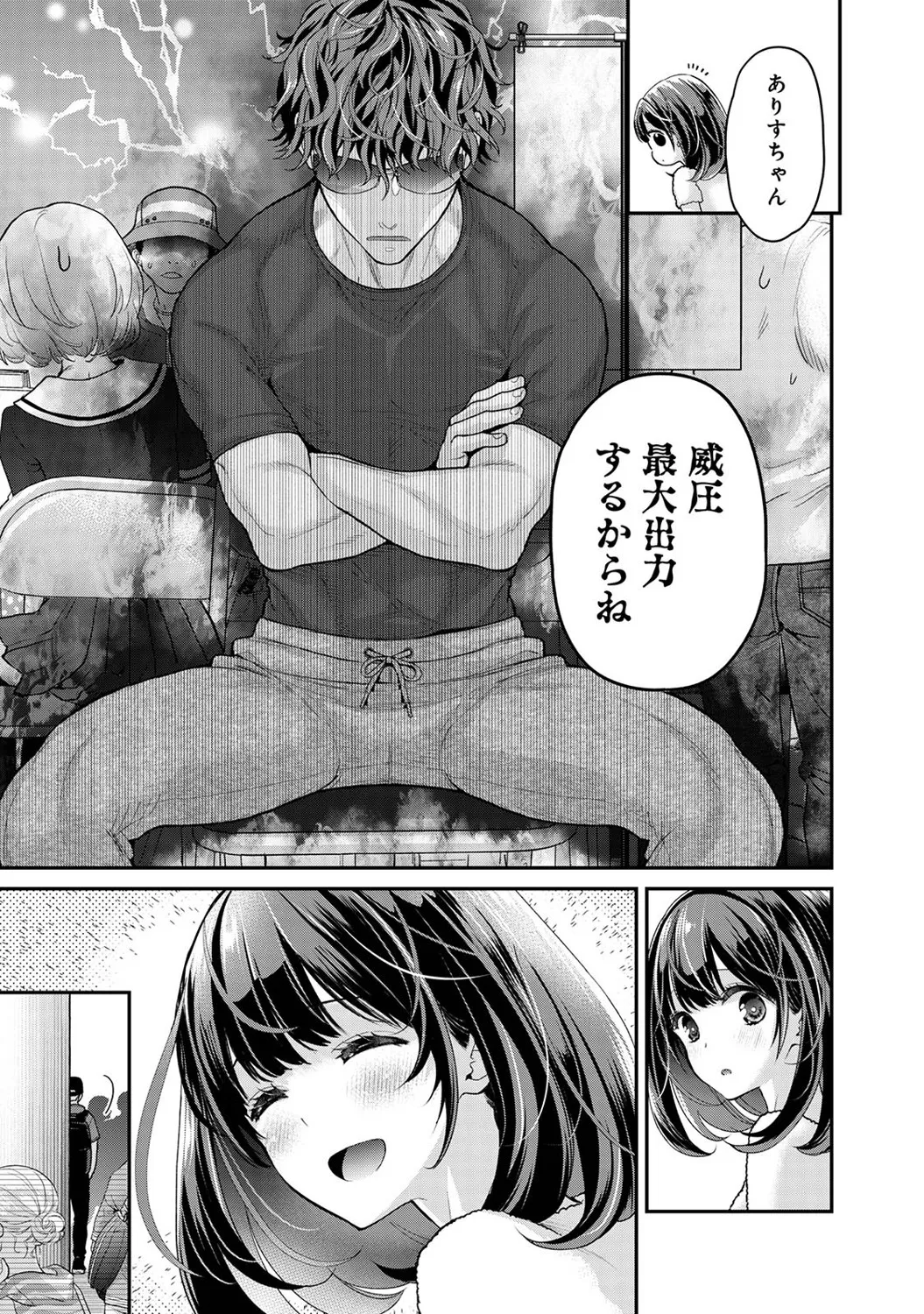 アナンガ・ランガ Vol. 121