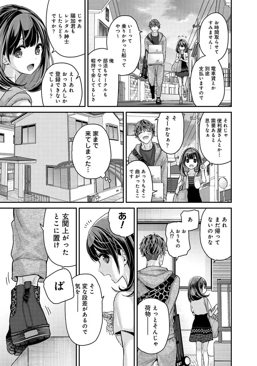 アナンガ・ランガ Vol. 121