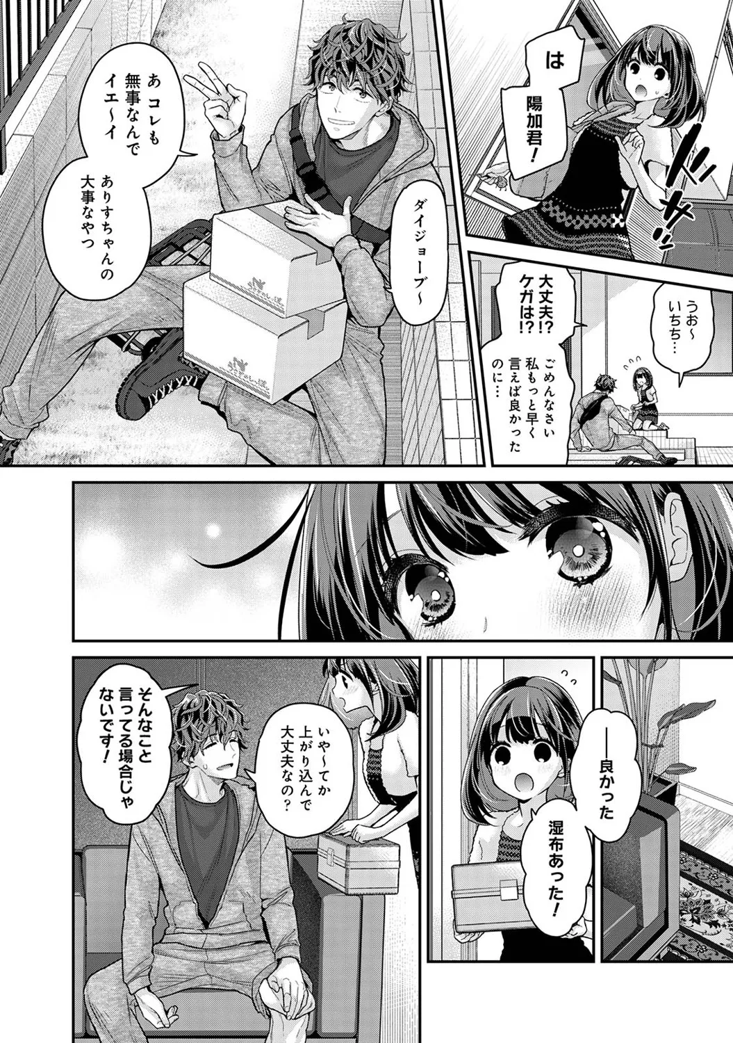 アナンガ・ランガ Vol. 121