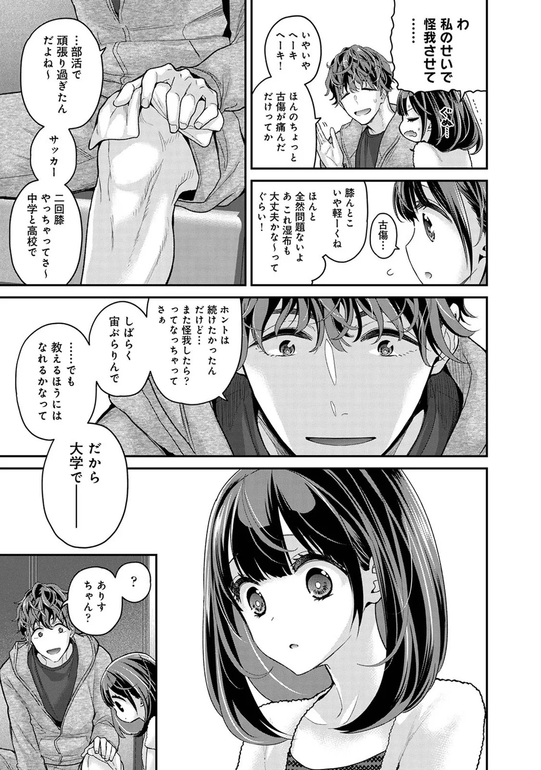アナンガ・ランガ Vol. 121