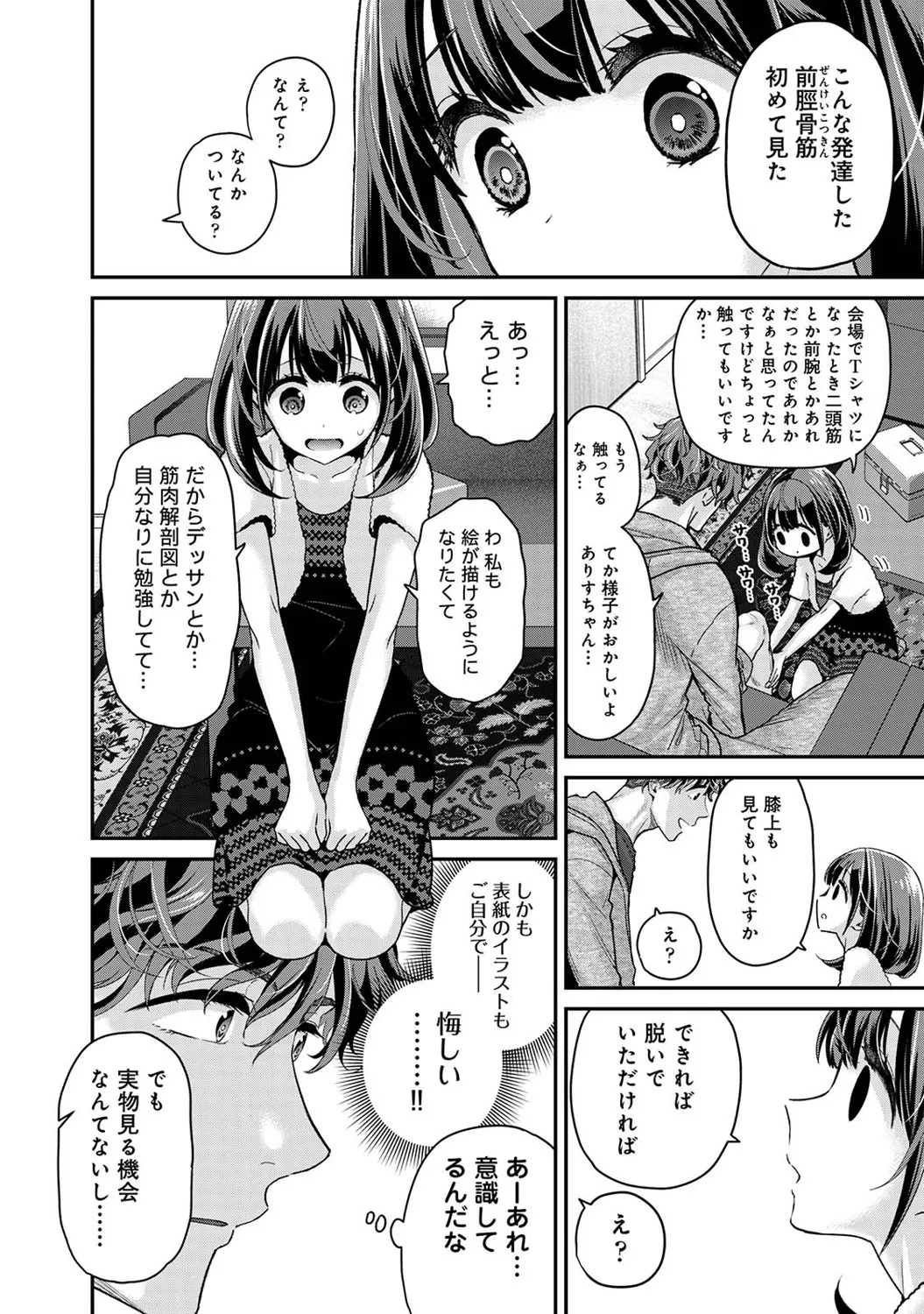 アナンガ・ランガ Vol. 121