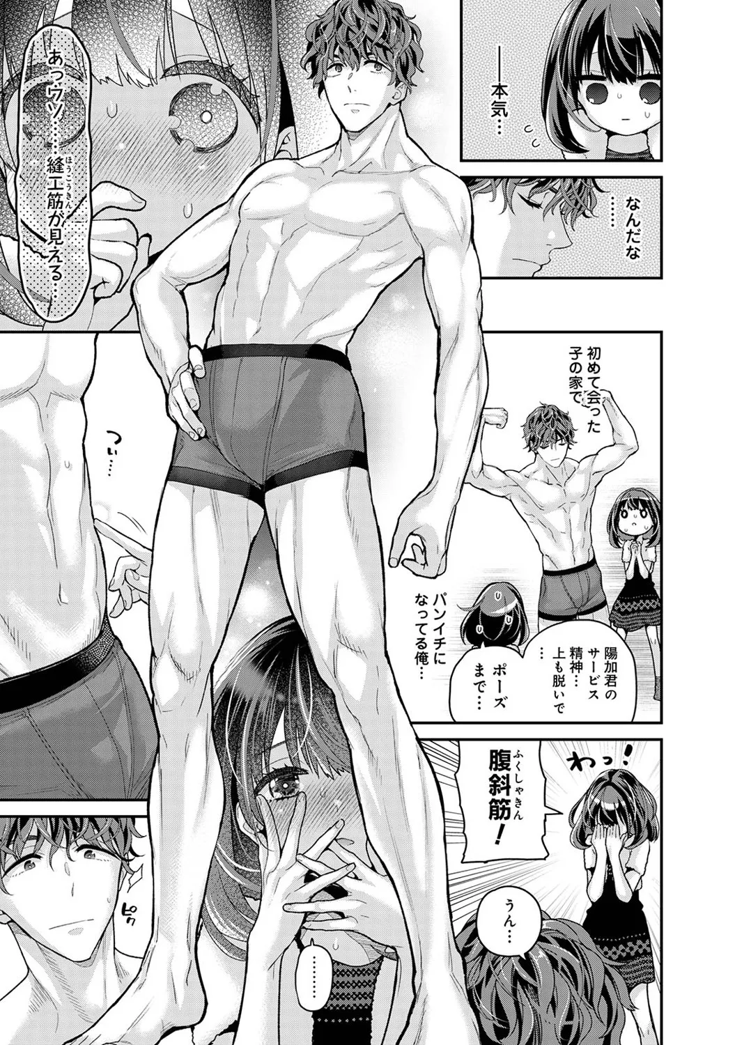 アナンガ・ランガ Vol. 121
