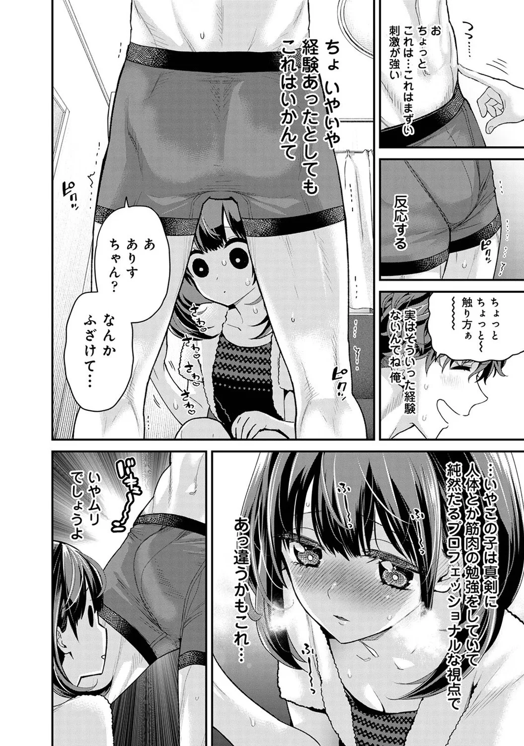アナンガ・ランガ Vol. 121