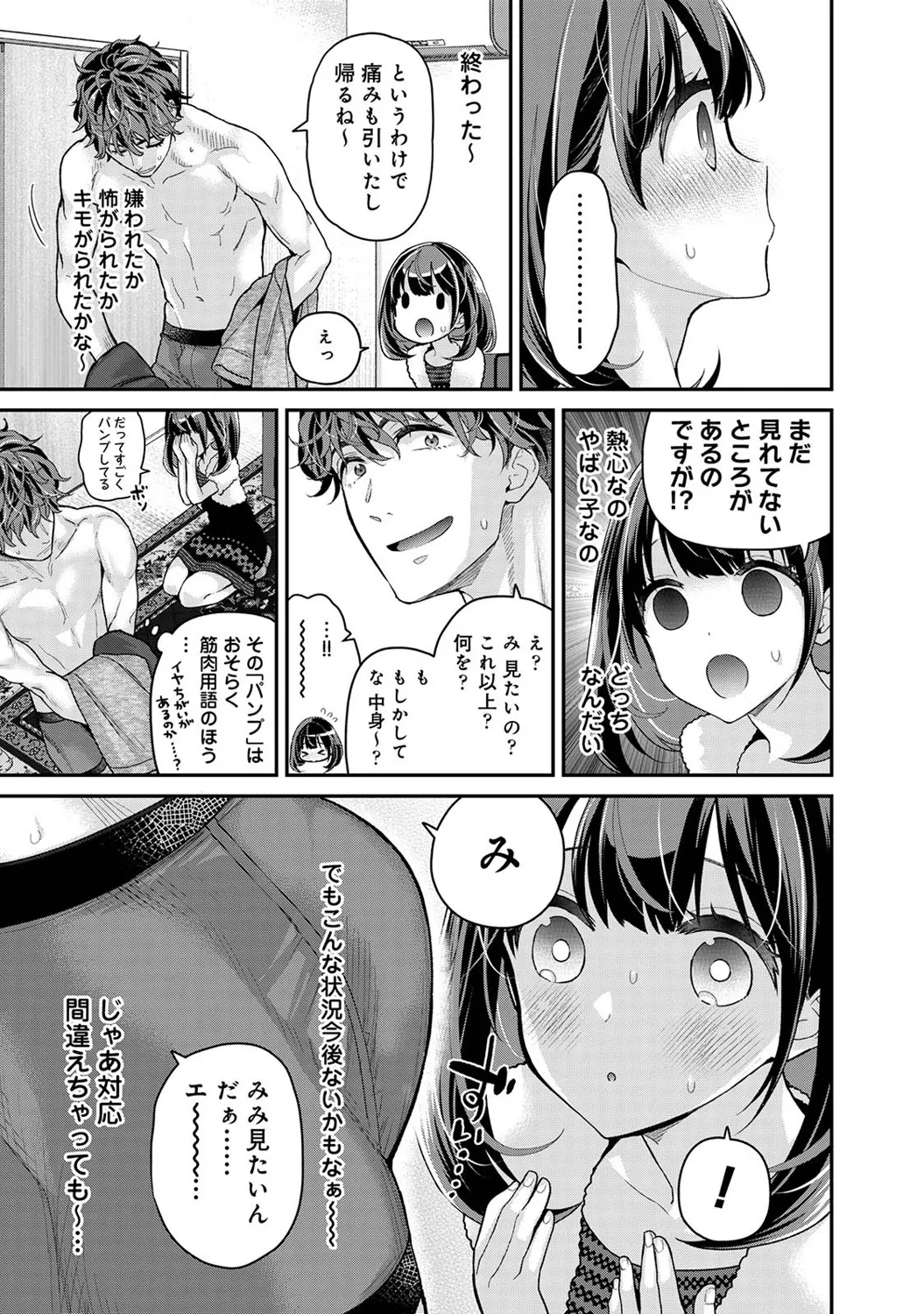 アナンガ・ランガ Vol. 121