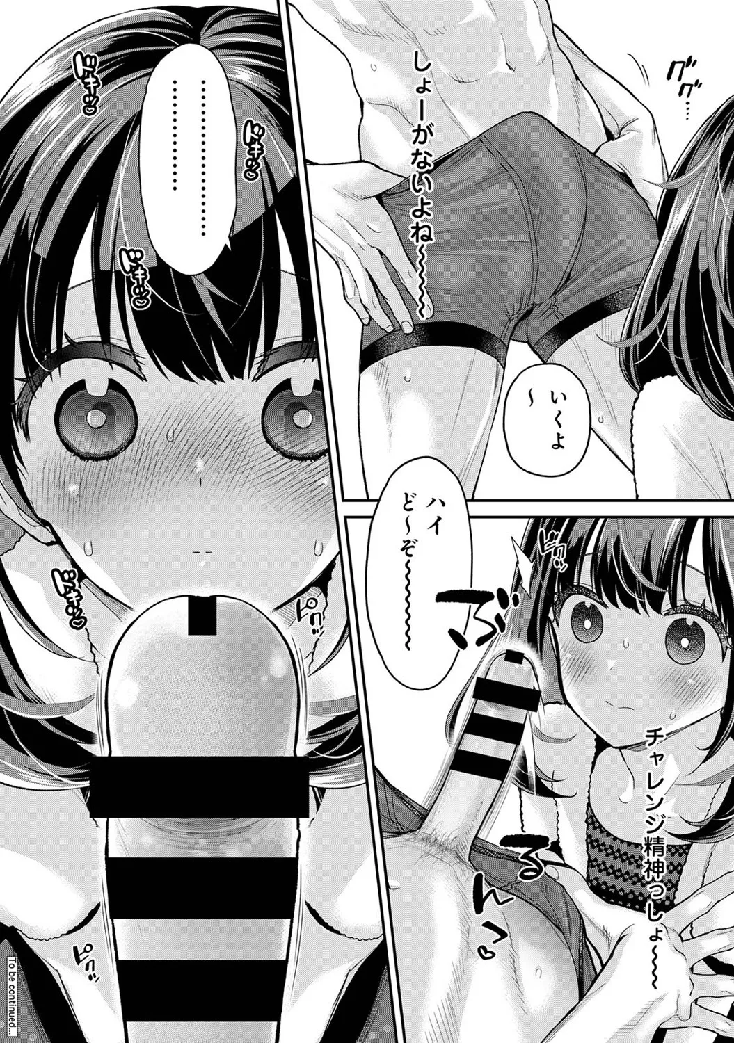 アナンガ・ランガ Vol. 121