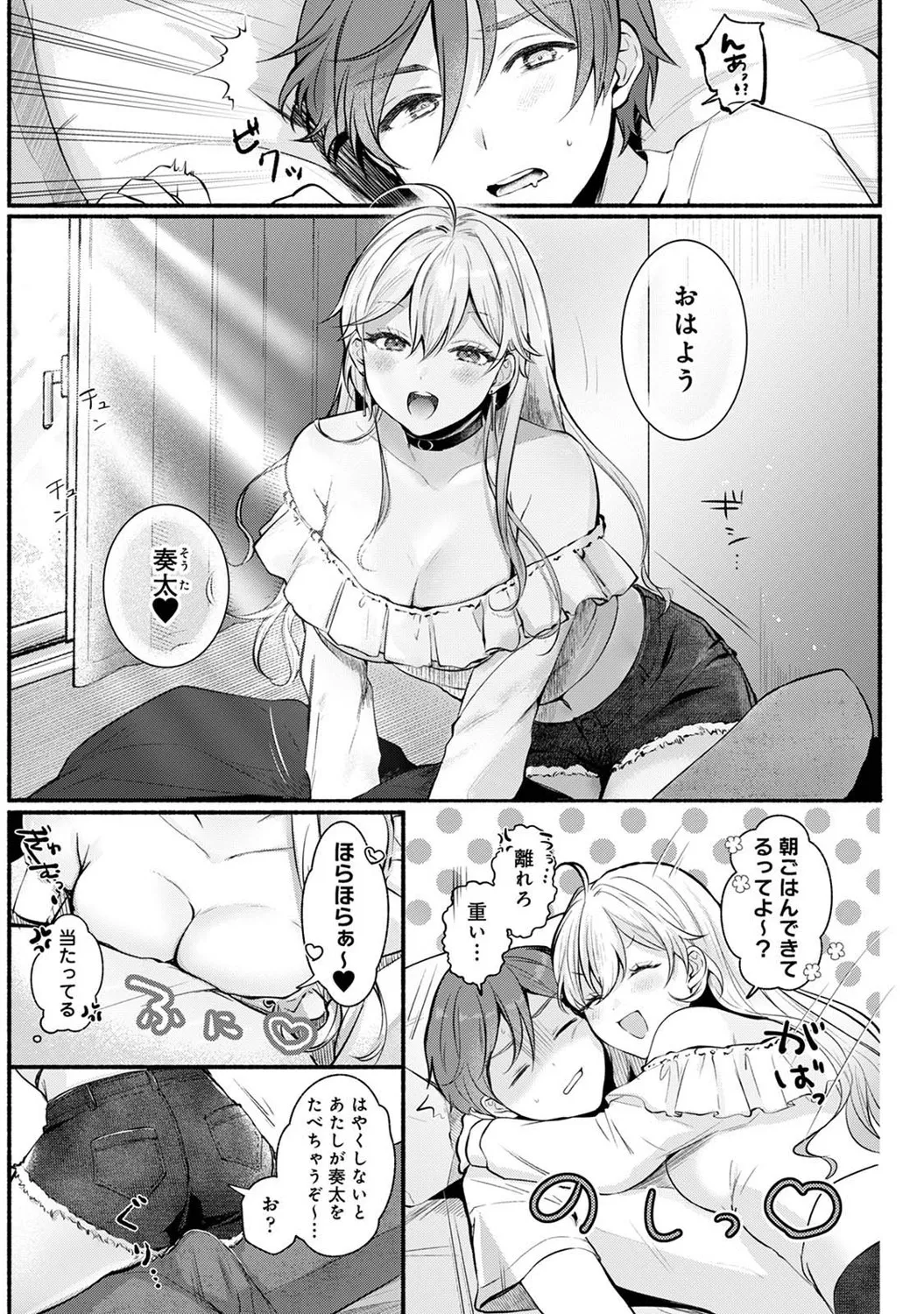 アナンガ・ランガ Vol. 121