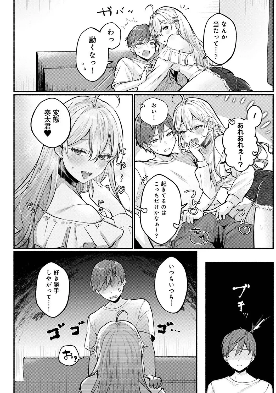 アナンガ・ランガ Vol. 121