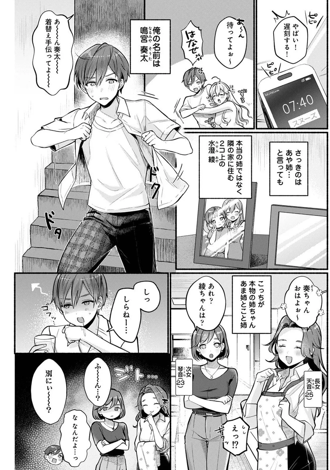 アナンガ・ランガ Vol. 121