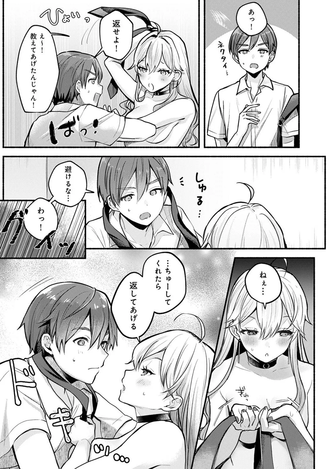 アナンガ・ランガ Vol. 121