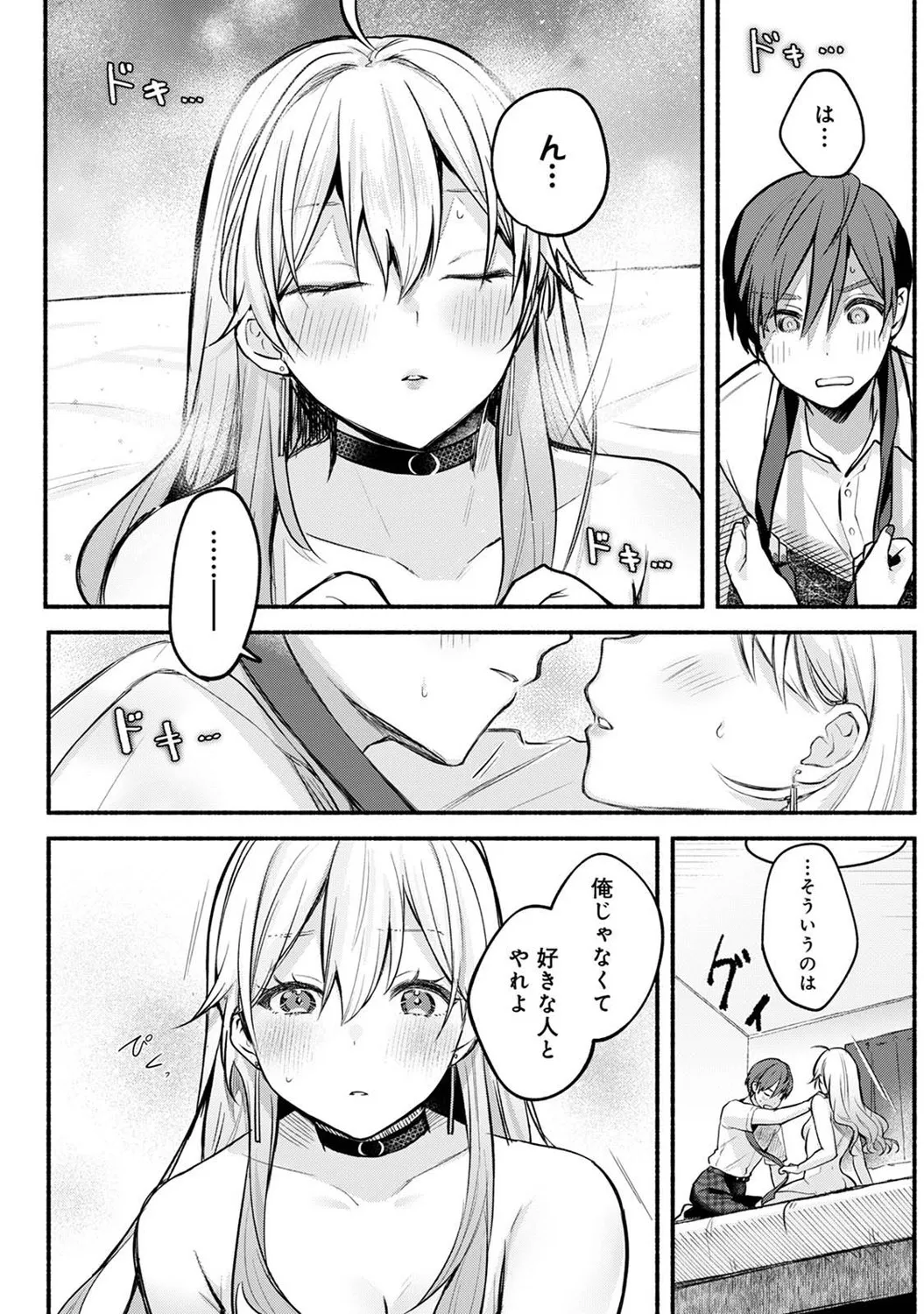 アナンガ・ランガ Vol. 121