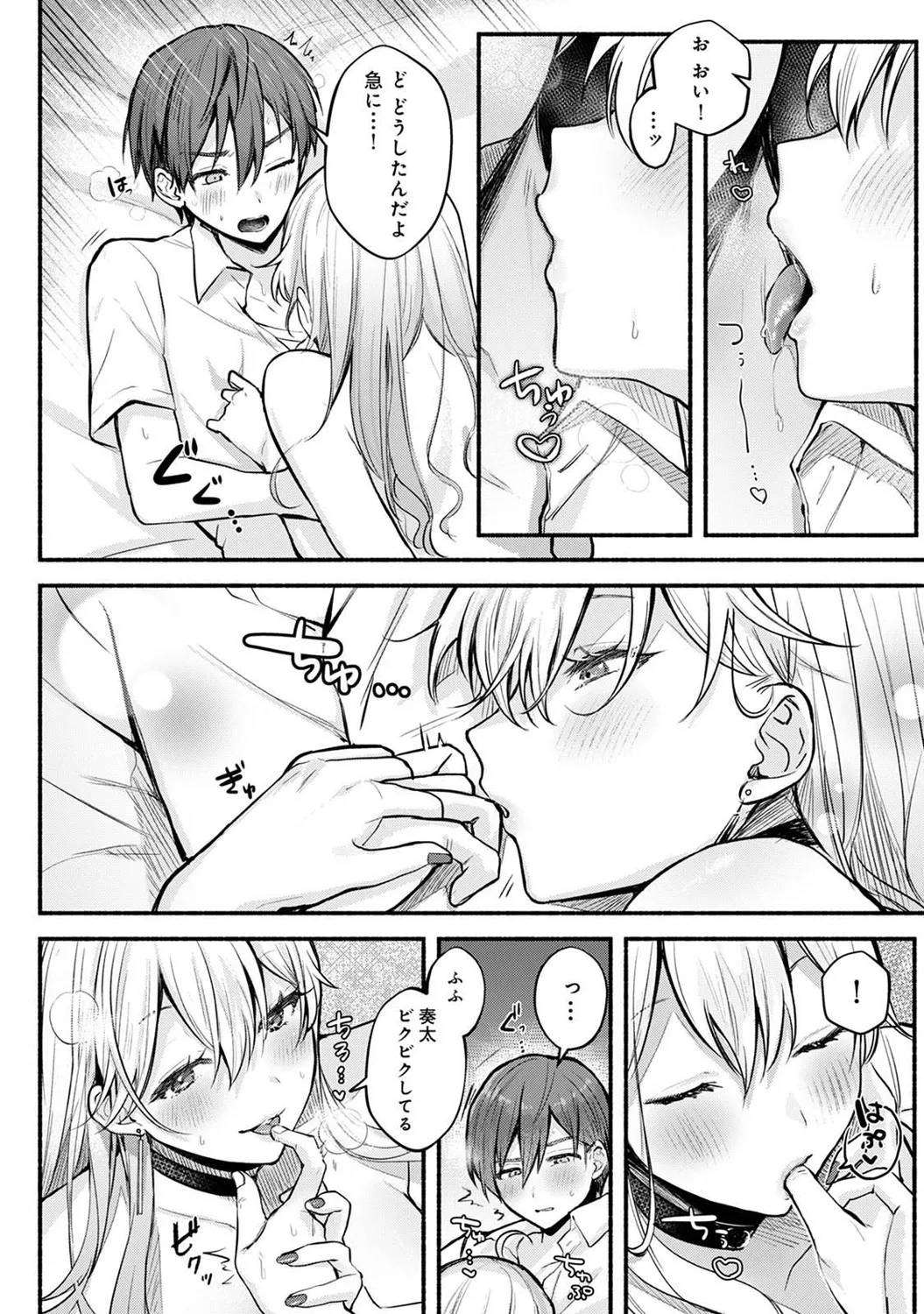 アナンガ・ランガ Vol. 121