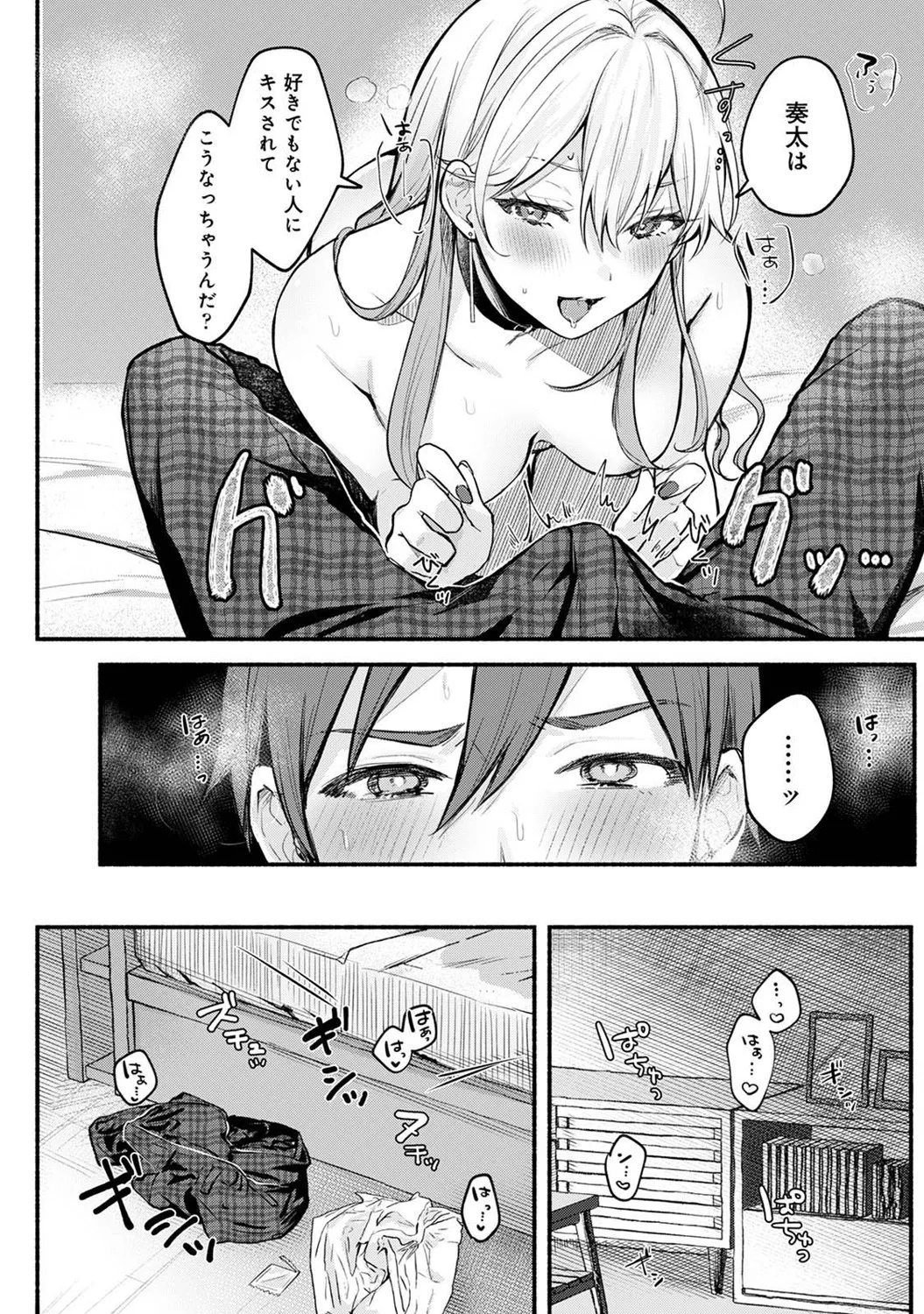 アナンガ・ランガ Vol. 121