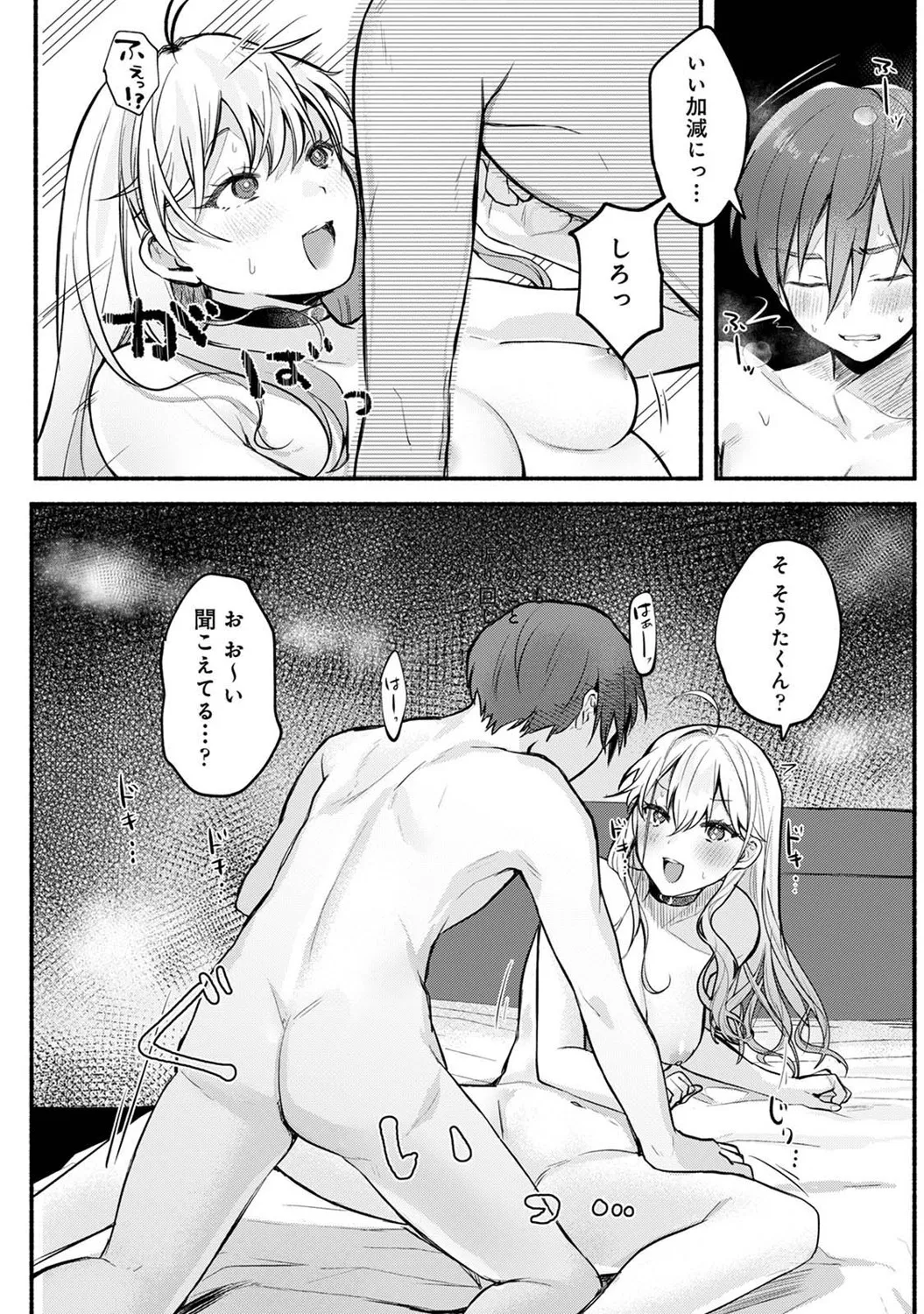 アナンガ・ランガ Vol. 121