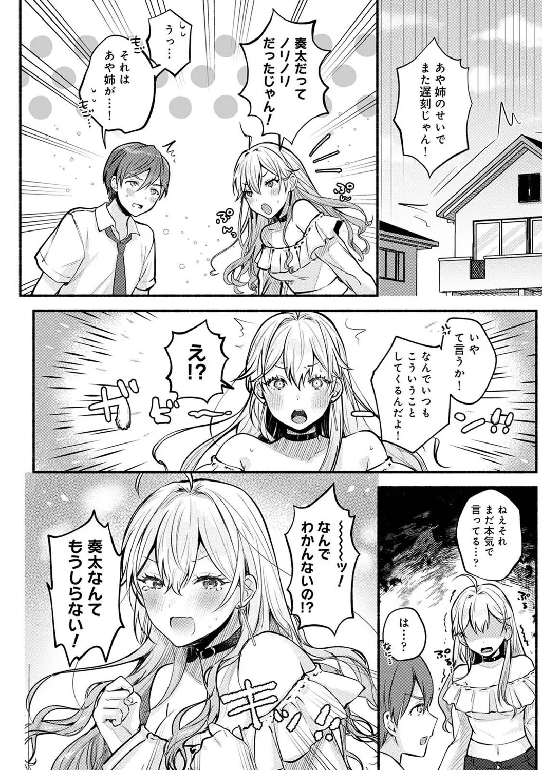 アナンガ・ランガ Vol. 121