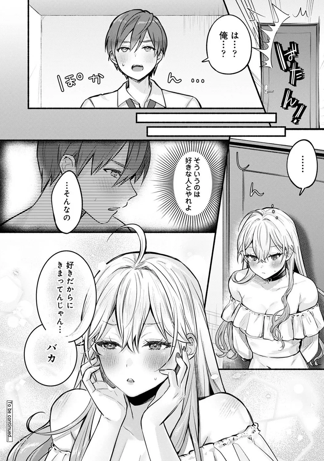 アナンガ・ランガ Vol. 121