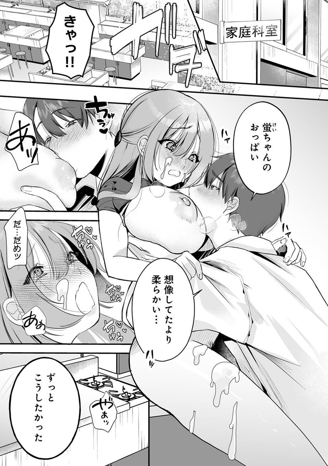 アナンガ・ランガ Vol. 121