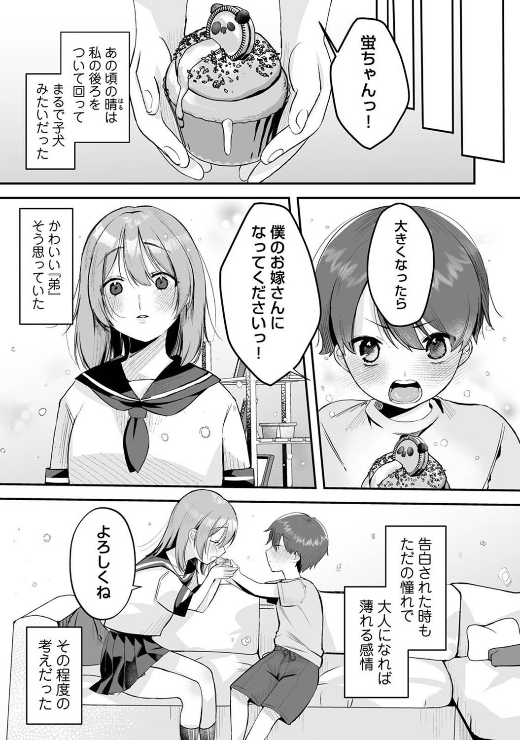 アナンガ・ランガ Vol. 121