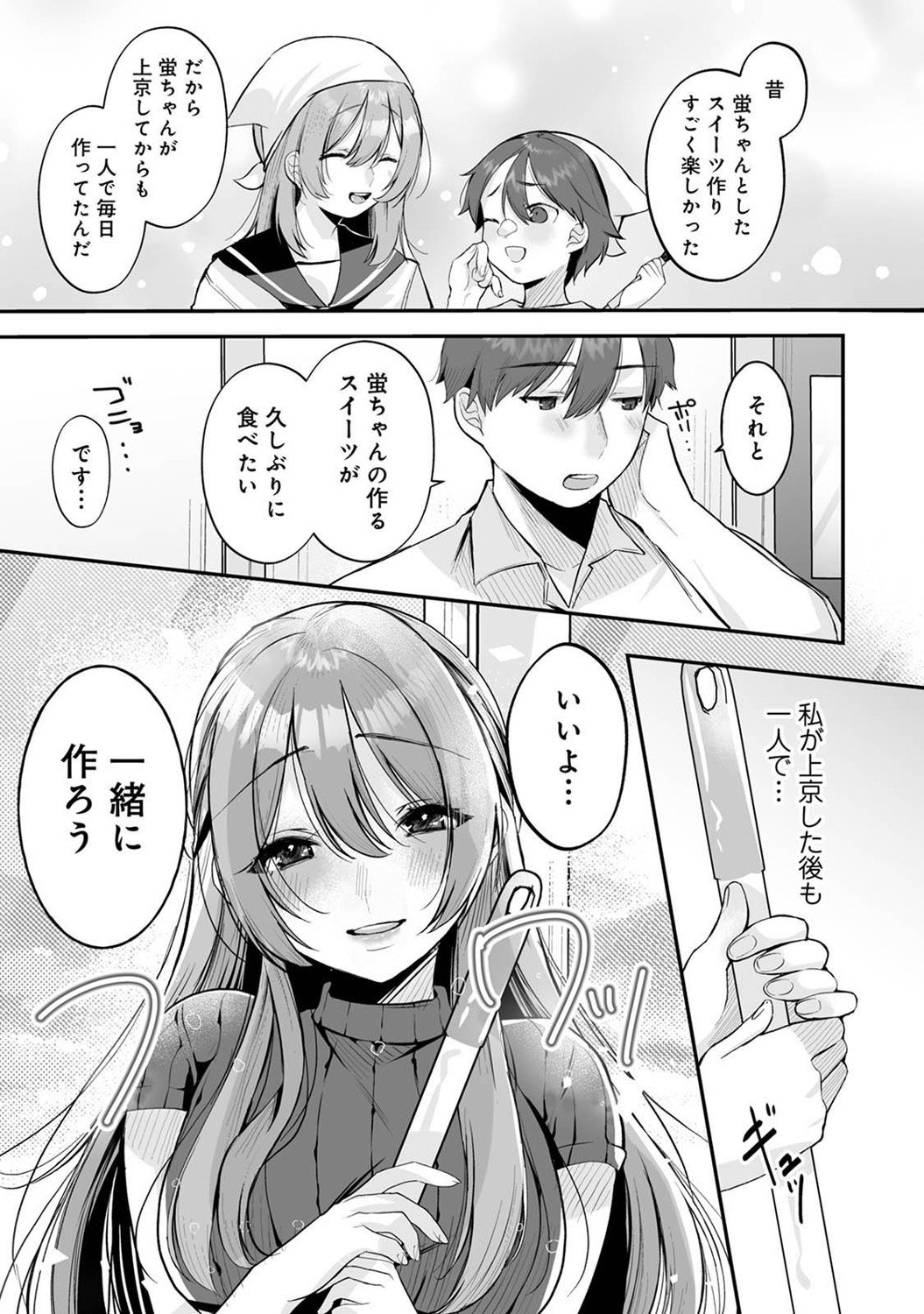 アナンガ・ランガ Vol. 121
