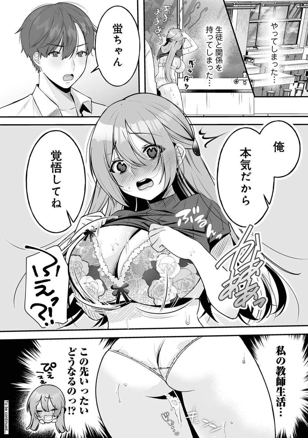 アナンガ・ランガ Vol. 121