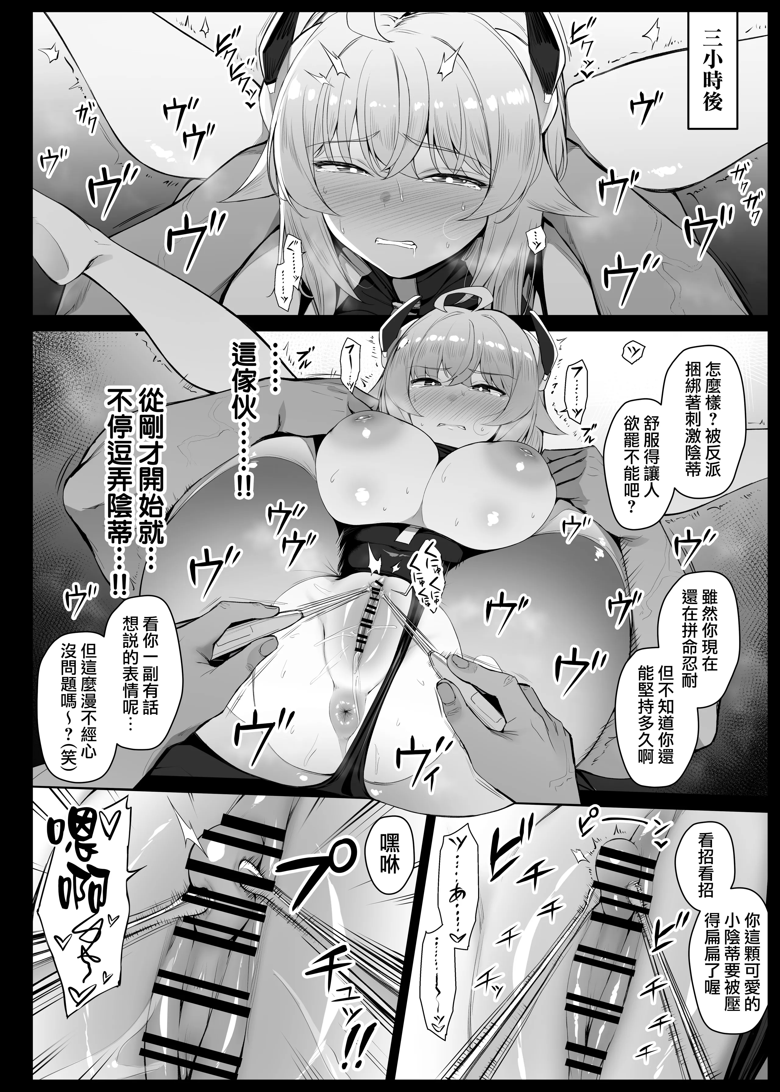 [りゆさ] ヴィランに捕まってクリ責めされるヒロイン｜被反派俘虜後被陰蒂責的女主角 EP1~4 [中国翻訳][疏碼][天帝哥個人漢化]