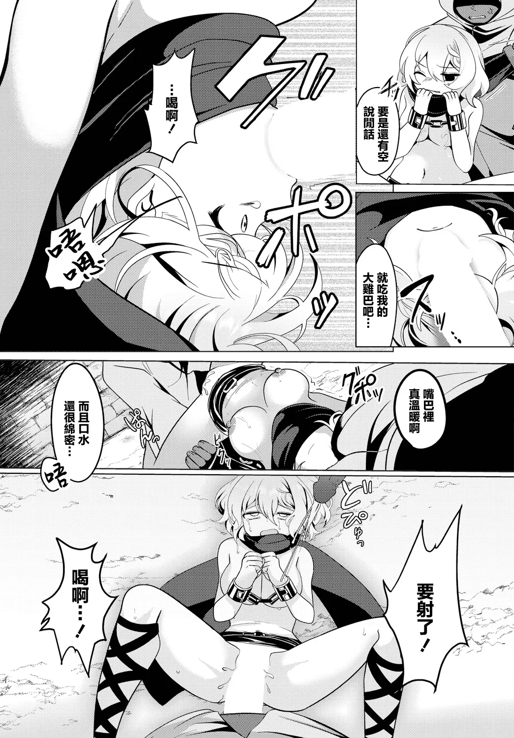 [春夏冬こよみ] 情報屋の報い (ダンジョン攻略はSEXで!! VOL.14) [中国翻訳] [DL版]