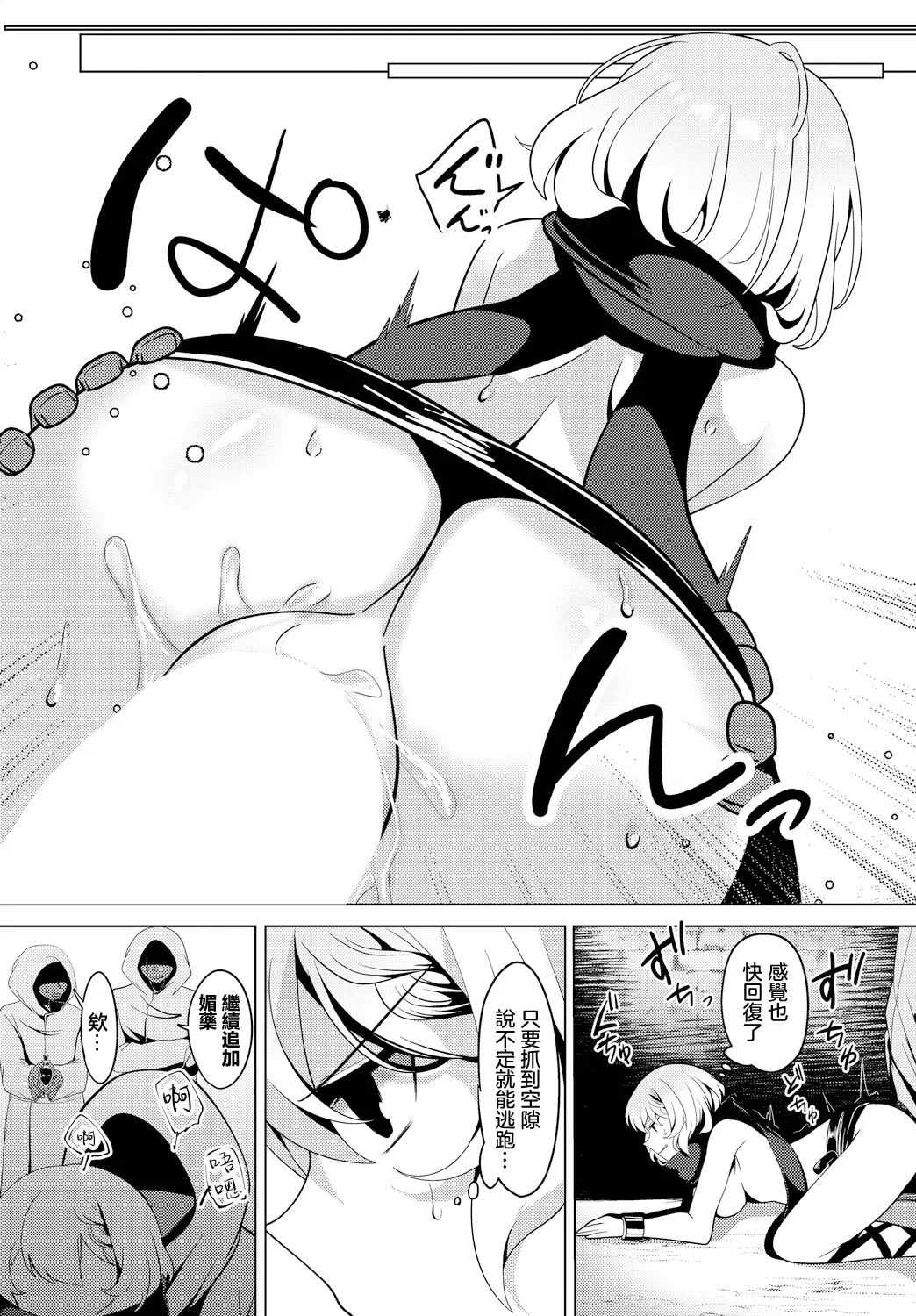 [春夏冬こよみ] 情報屋の報い (ダンジョン攻略はSEXで!! VOL.14) [中国翻訳] [DL版]