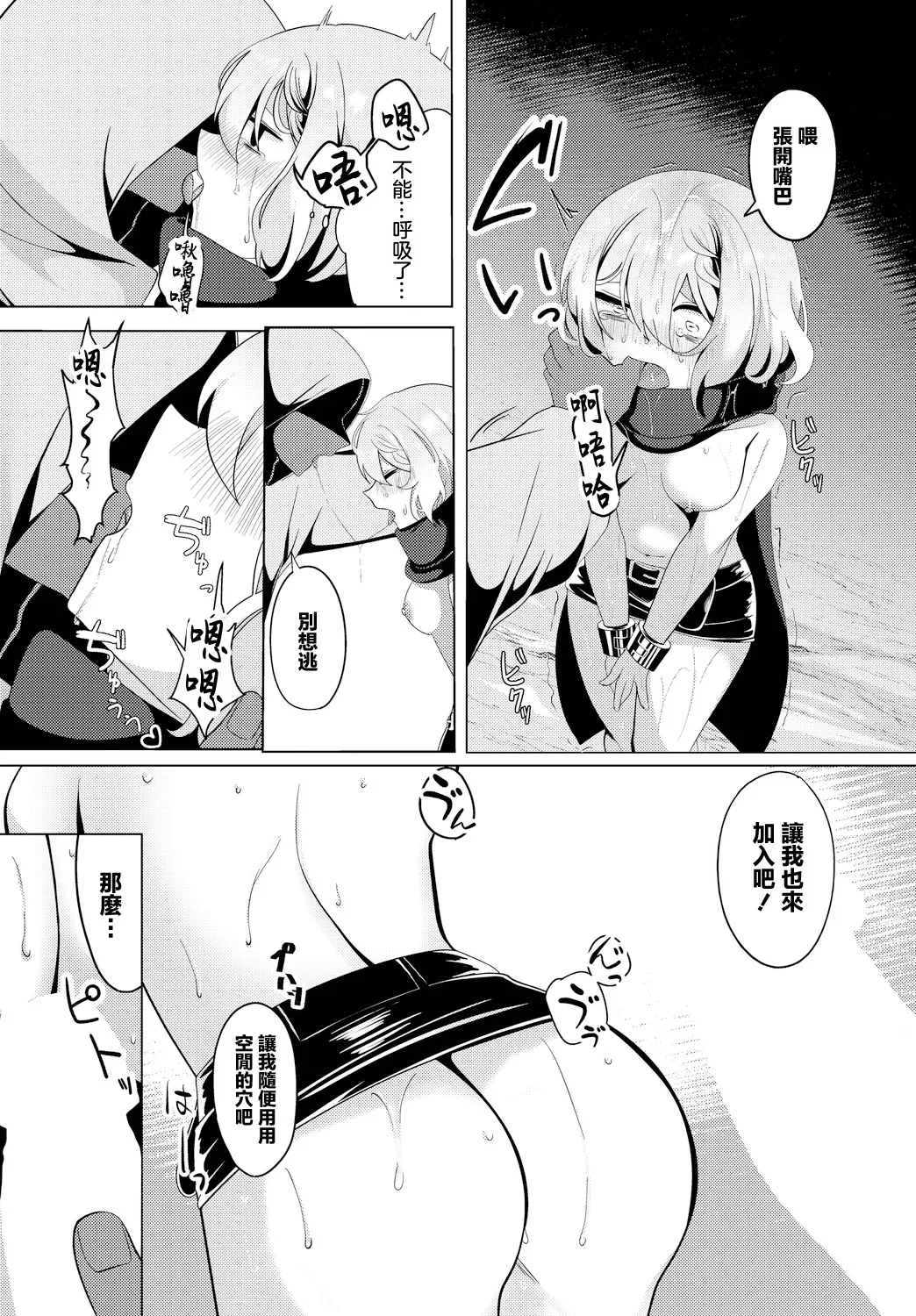 [春夏冬こよみ] 情報屋の報い (ダンジョン攻略はSEXで!! VOL.14) [中国翻訳] [DL版]