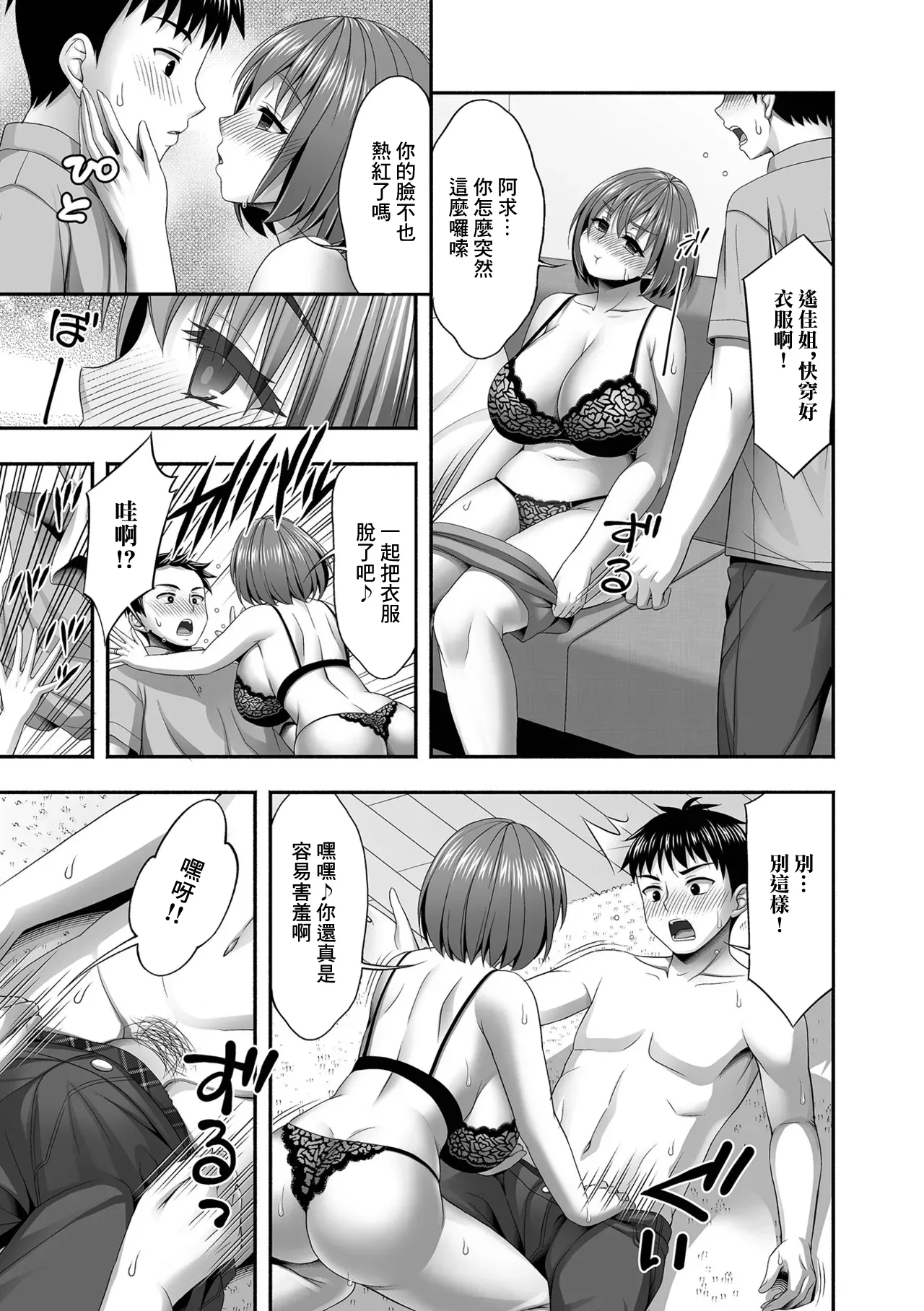 [忠之みょうし] 酔った母の友人と (コミック刺激的 SQUIRT!! Vol.61) [中国翻訳] [DL版]