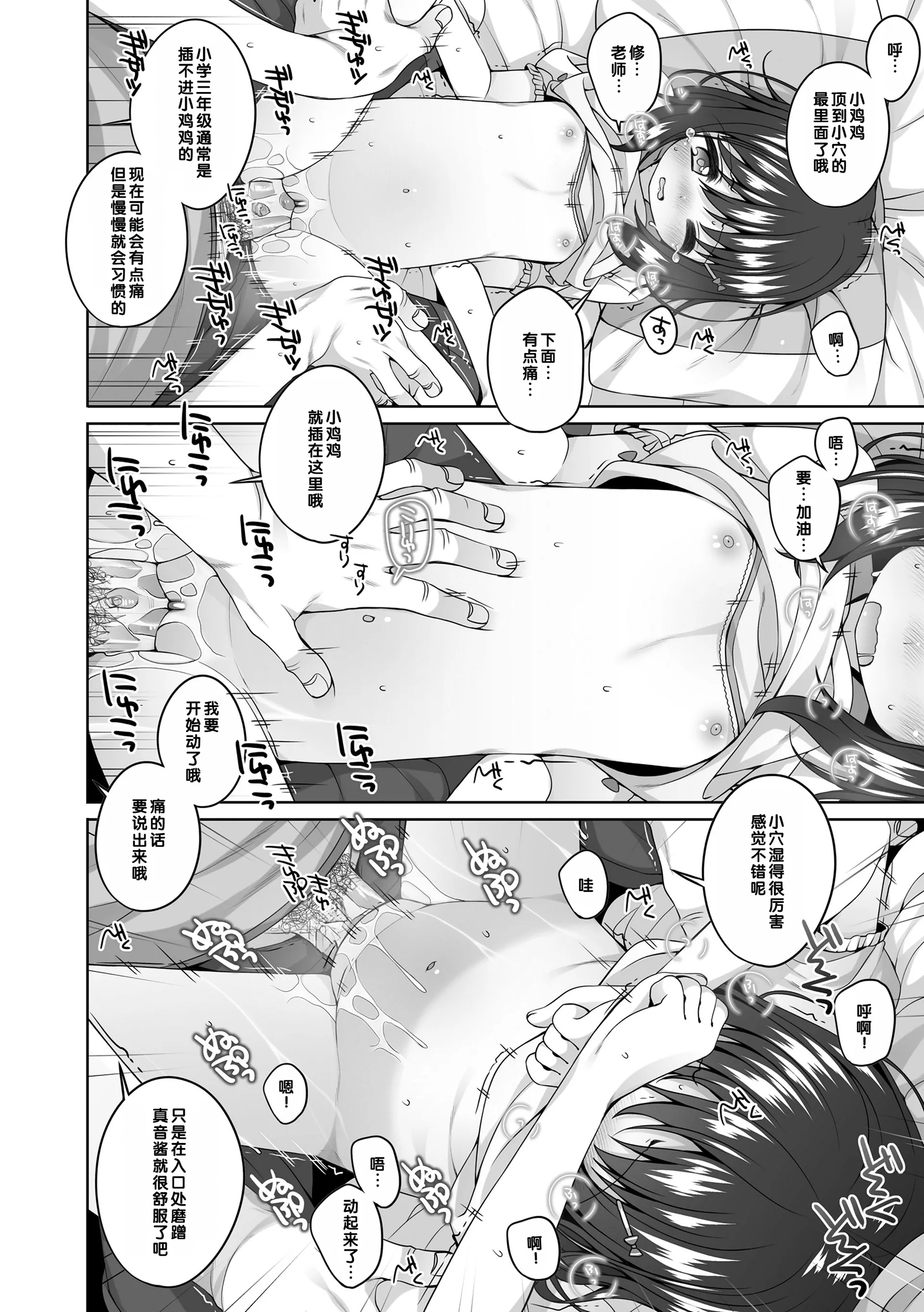 [小路あゆむ] おむかえがくるまえに (わたしの奥まであっためて♡) [甜族星人赞助汉化&無修loli重嵌] [无修正] [DL版]