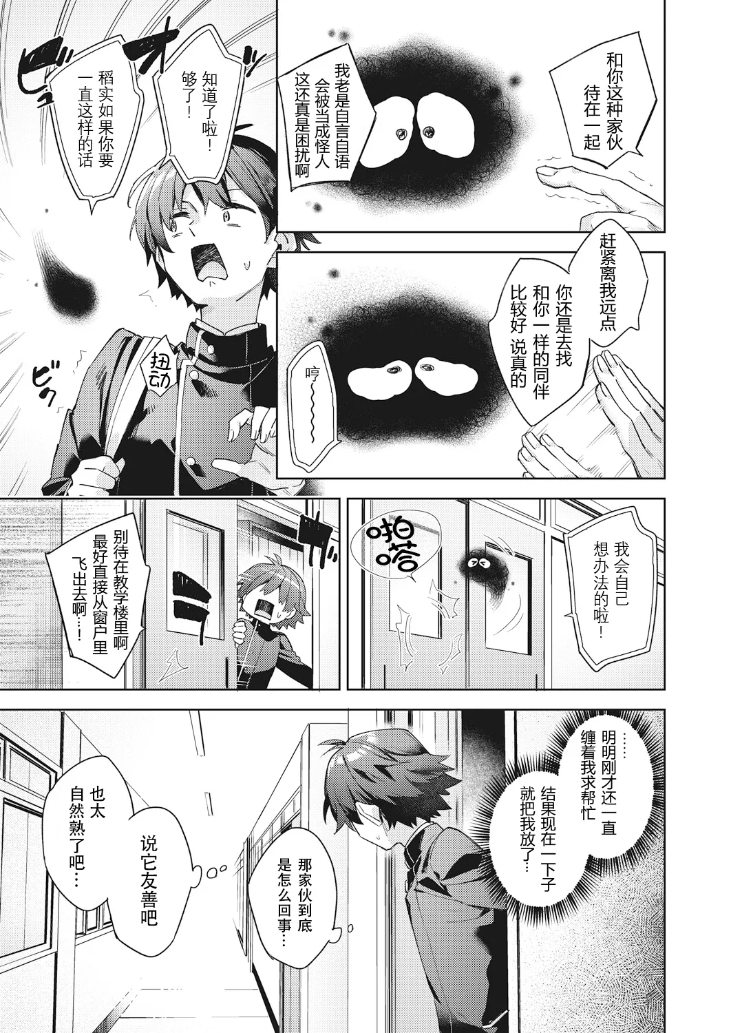 [冬みかん] はっぴーえちえちえくすぺりえんす 第1話 (COMIC 阿吽 2025年2月号) [中国翻訳] [DL版]