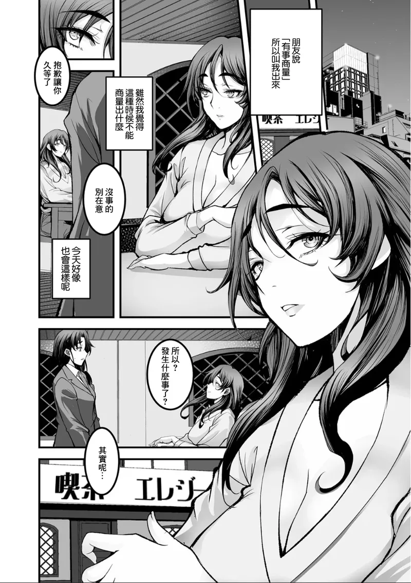 [ROS] ざんげのしらべ 第二話 [中国翻訳]