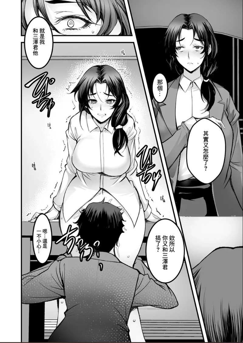 [ROS] ざんげのしらべ 第二話 [中国翻訳]