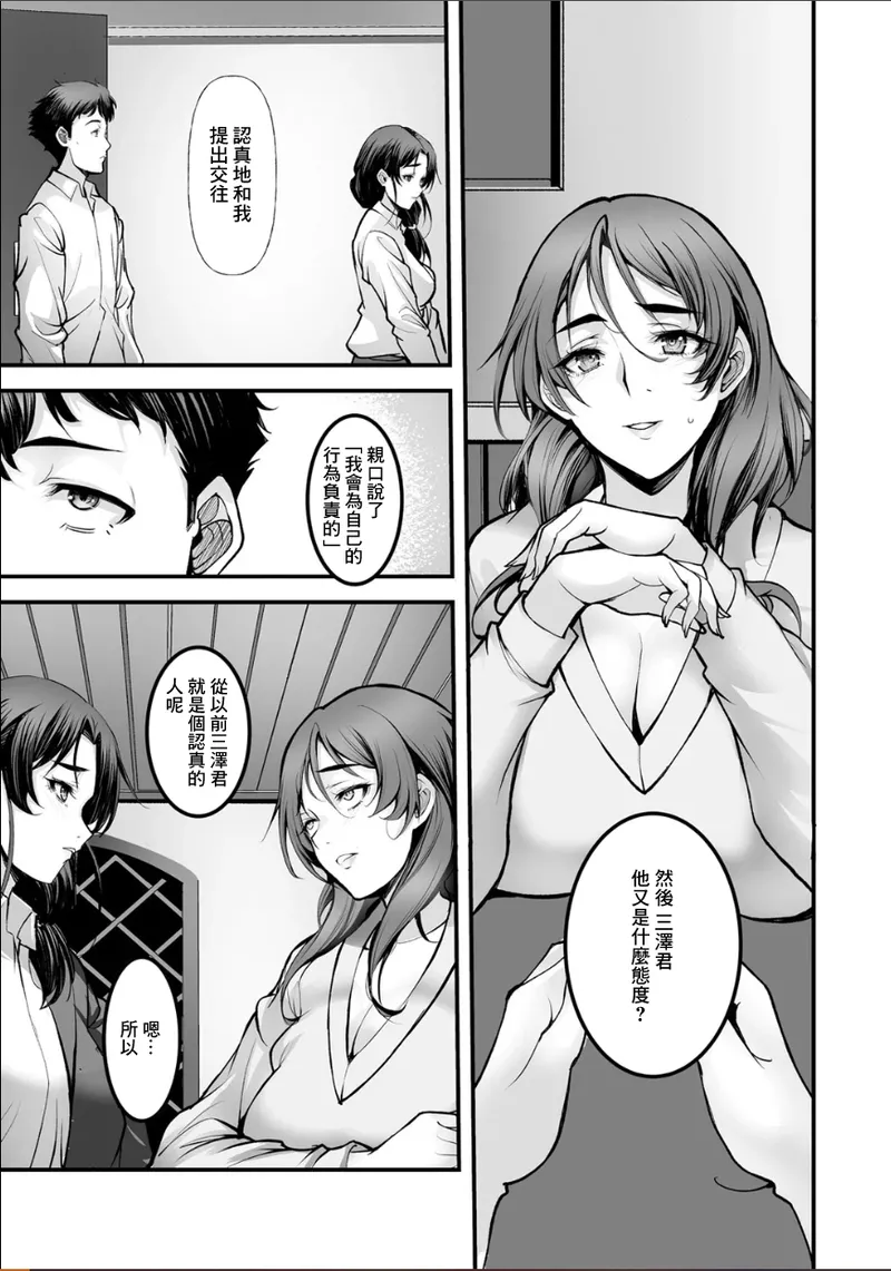 [ROS] ざんげのしらべ 第二話 [中国翻訳]