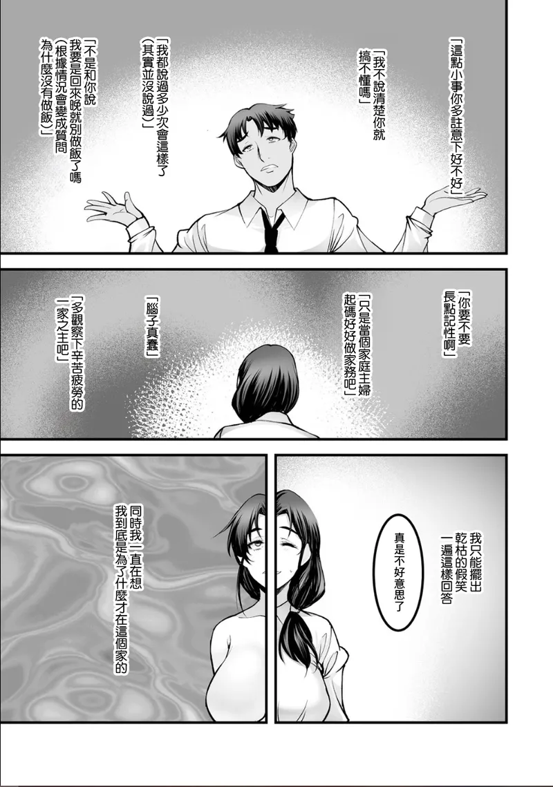 [ROS] ざんげのしらべ 第二話 [中国翻訳]