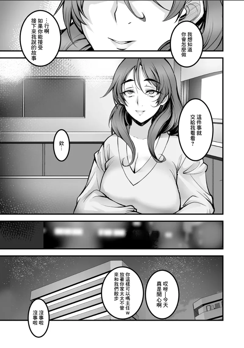 [ROS] ざんげのしらべ 第二話 [中国翻訳]