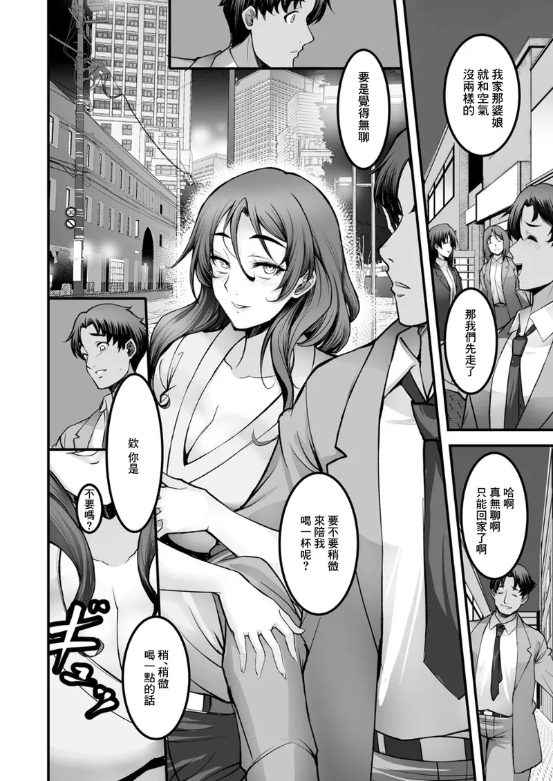 [ROS] ざんげのしらべ 第二話 [中国翻訳]