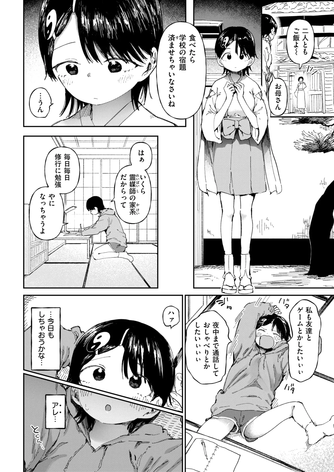WEEKLY快楽天 2025 No.25