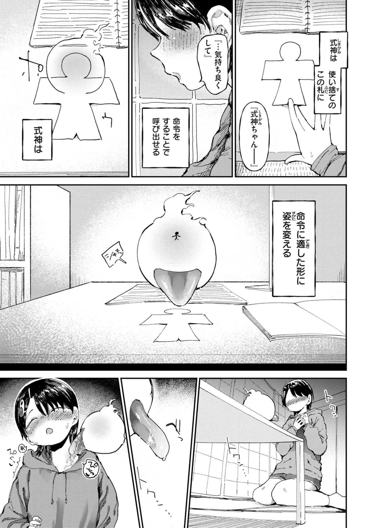 WEEKLY快楽天 2025 No.25