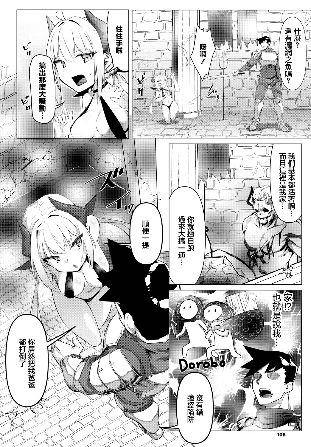 [紙屋みょーん] これからの日々のために (ダンジョン攻略はSEXで!! VOL.14) [中国翻訳] [DL版]