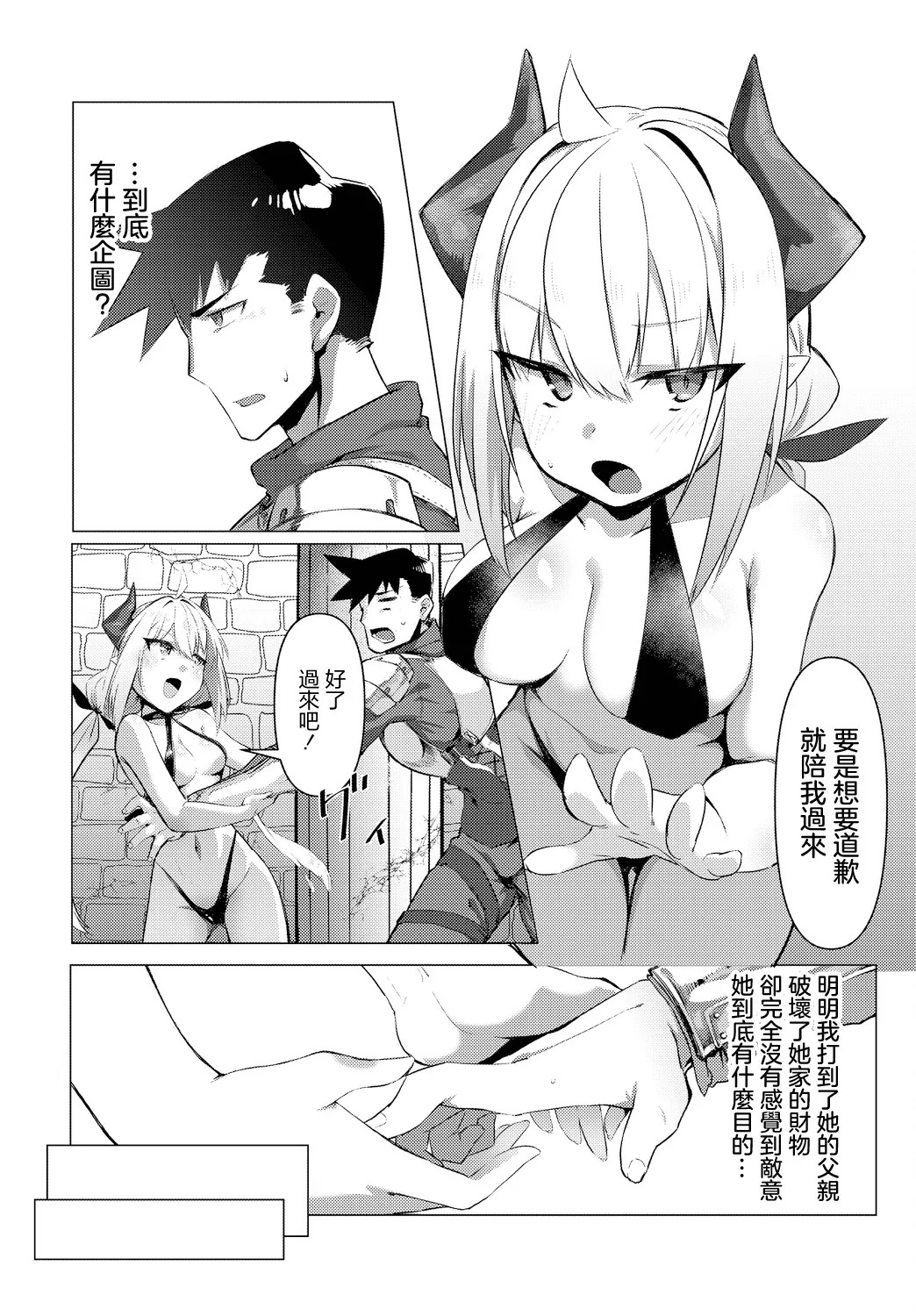 [紙屋みょーん] これからの日々のために (ダンジョン攻略はSEXで!! VOL.14) [中国翻訳] [DL版]