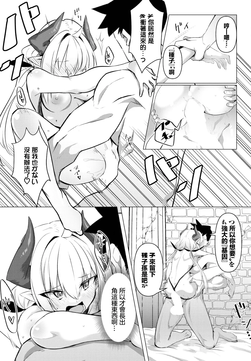 [紙屋みょーん] これからの日々のために (ダンジョン攻略はSEXで!! VOL.14) [中国翻訳] [DL版]
