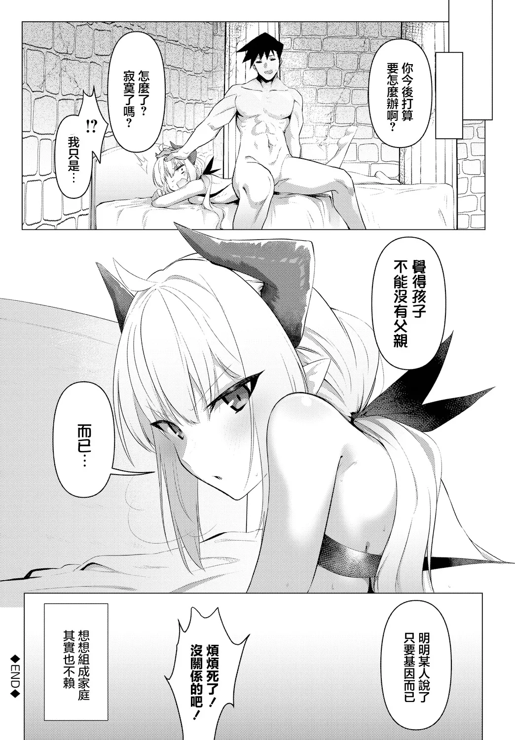 [紙屋みょーん] これからの日々のために (ダンジョン攻略はSEXで!! VOL.14) [中国翻訳] [DL版]