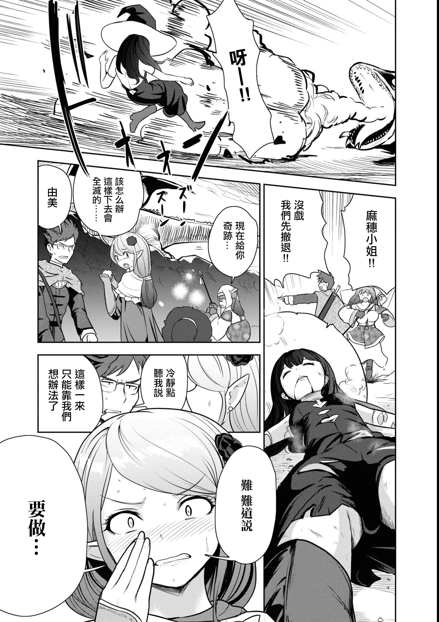 [磯カズナリ] まぐわいパワーで最強ダンジョン! (エロいほど最強!？ ダンジョンでセックス無双 アンソロジーコミック2) [中国翻訳]