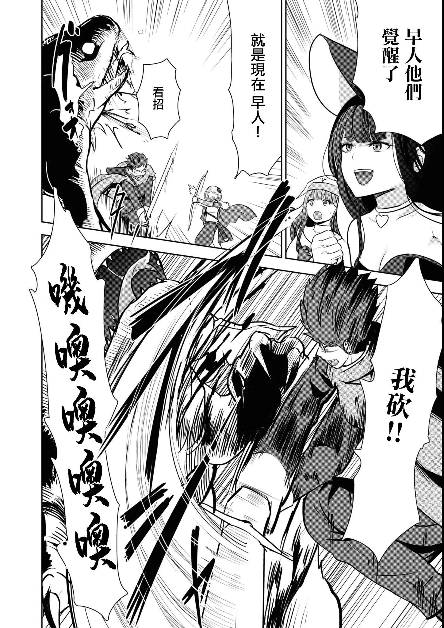 [磯カズナリ] まぐわいパワーで最強ダンジョン! (エロいほど最強!？ ダンジョンでセックス無双 アンソロジーコミック2) [中国翻訳]